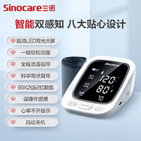Sinocare 三诺 u112型 上臂式血压计