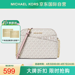 michaelkors迈克科尔斯迈克科尔斯michaelkorsmk女包jetset系列贝壳包