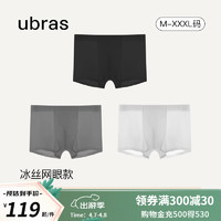 ubras24年冰丝网眼透气男士中腰内裤平角裤短裤抗菌透气（3条装） 深灰色+椰青灰色+鸽羽灰色 XL