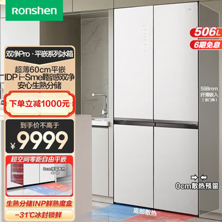 Ronshen 容声 BCD-506WKK1FPGZA 风冷十字对开门冰箱 506L