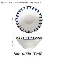 悦霓佳YUENIJIA 8英寸日式釉下彩陶瓷面碗  千叶草面碗  1个