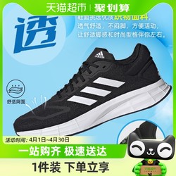 adidas 阿迪达斯 男鞋跑步鞋新款透气网面休闲鞋地磅运动鞋GW8336