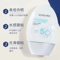 香蒲丽 SHANGPREE 面部身体防晒霜 60ml