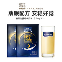 Nestlé 雀巢 怡养晚宁奶粉助眠配方奶粉（30g*2条装）