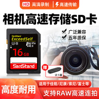 移动端：SanStand 内存卡相机高速sd卡