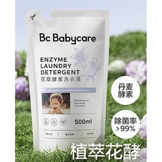 京东百亿补贴：babycare 花萃酵素宝香氛洗衣液 500ml