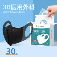 DR.CHU 初医生 医用外科口罩成人黑色加宽耳带3d立体防护透气防尘独立包装