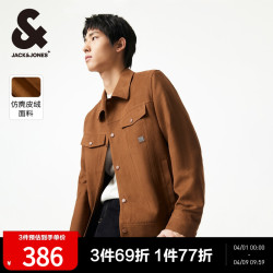 jackjones杰克琼斯春秋新款仿麂皮衣外套宽松休闲翻领工装行政夹克