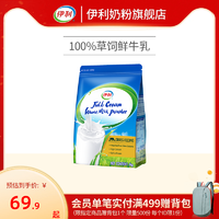 yili 伊利 新西兰进口全脂奶粉/脱脂奶粉高钙营养1kg/袋全家成人旗舰店