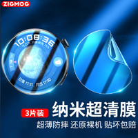 zigmog 中陌 适用于华为watch4 pro手表软膜 华为watch4pro 手表保护膜 自动修复保护贴膜 48mm