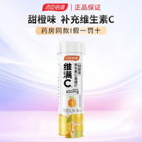 汤臣倍健 维满C维生素C 15片x2