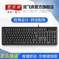 A4TECH 双飞燕 官方KR-92薄膜有线usb键盘台式笔记本电脑外置办公打字专用