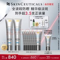 修丽可 小银伞防晒乳SPF50+美白淡斑焕亮防晒霜 实际到手3.5支正装量