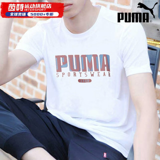 彪马（PUMA）短袖男 夏季时尚简约休闲五分袖潮流舒适柔软透气运动t恤男 676622-02 /彪马白 L【175-180cm/150-160斤】