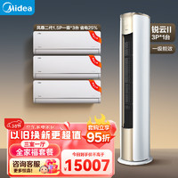 Midea 美的 新一级能效  空调套装 （1.5匹