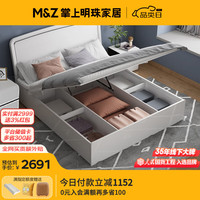 掌上明珠家居（M&Z）双人床卧室板式大床简约高箱储物床床头柜家具组合 高箱床 1.5米款