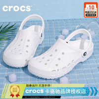 crocs 卡骆驰 男鞋女鞋 夏季新款贝雅卡骆班户外透气洞洞鞋