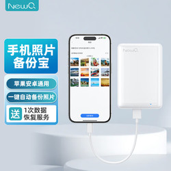 NEWQ NewQ 移动硬盘500G白色 USB3.2接口苹果手机直连备份