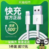 88VIP：GUSGU 古尚古 适用苹果14数据线iPhone13充电线器12手机11快充ipad加长线