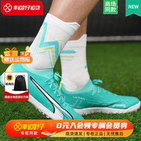 彪马(PUMA)足球鞋男 2024夏季比赛训练青少年人草飞盘鞋 107220-03/薄荷绿/碎钉 41/265mm 碎钉/ULTRA//新年