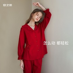 安之伴 纯棉睡衣女士春秋款长袖甜美可爱开衫全棉休闲家居服外穿