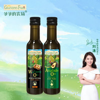 Grandpa's Farm 爷爷的农场 核桃油 250ml+牛油果油 250ml