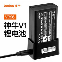 移动端：Godox 神牛 V1闪光灯单反相机机顶外拍灯口袋灯摄影高速TTL便