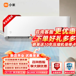 Xiaomi 小米 空调1.5匹新一级1匹变频冷暖家用静音睡眠巨省电卧室挂机客厅2p立 1匹 五级能效 单冷