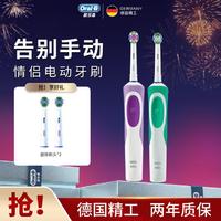 Oral-B 欧乐-B 防水充电式电动牙刷成人男女情侣款D12PACK