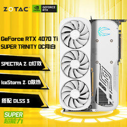 ZOTAC 索泰 显卡 GeForce RTX 4070 Ti SUPER - 16GB显卡TRNITY OC 月白