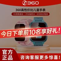 百亿补贴：360 智能手表 8MB（GPS、扬声器、温度计）