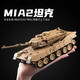  中精质造 M1A2主战坦克 全合金车身+炮台可左右360°+上下转动+礼盒包装　