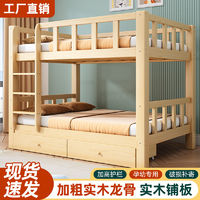实木子母床高低床上下床两层双人床加厚儿童床小户型简约上下铺床