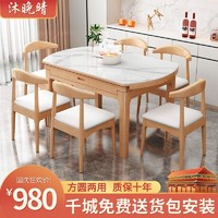 曲旺 北欧轻奢岩板餐桌椅组合实木家用小户型现代简约可伸缩折叠吃饭桌