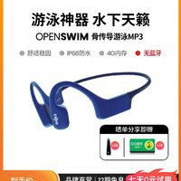 SHOKZ 韶音 XTRAINERZ AS700 骨传导挂耳式无线蓝牙耳机