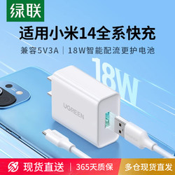 UGREEN 绿联 qc3.0充电器18w快充头适用于小米红米vivo三星oppo手机安卓闪充USB通用5v3a插头