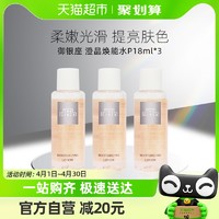 88VIP：THE GINZA 御银座澄晶焕能水18ml