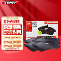 FERODO 菲罗多 后刹车片陶瓷片适用雷凌卡罗拉威兰达荣放亚洲狮奕泽 FDB5318-D