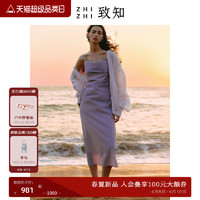 ZHIZHI 致知 连衣裙女2024年夏季新款时尚气质吊带裙紫色