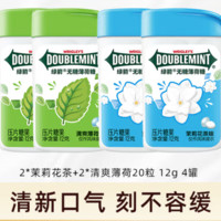 DOUBLEMINT 绿箭 口香糖无糖薄荷糖12g*4瓶