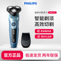 百亿补贴：PHILIPS 飞利浦 官方旗舰电动剃须刀充电式全自动刮胡刀5366原装进口三刀头