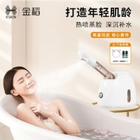 百亿补贴：K·SKIN 金稻 热喷蒸脸器纳米喷雾家用补水仪脸部补水保湿打开毛孔蒸脸仪