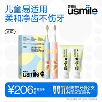 百亿补贴：usmile笑容加儿童电动牙刷声波软毛牙刷牙膏3-12岁小恐龙刷A10