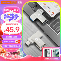 来酷(Lecoo) 联想手机U盘 64G Type-C/USB3.2双接口金属旋转优盘  学习办公优选KU210系列