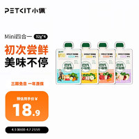 PETKIT 小佩 食物链巴氏经典小仙包 宠物主食湿粮罐头幼猫高蛋白 猫条猫零食 32g*4