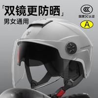 迅霆 3C认证电动车头盔男女士夏季安全帽电瓶摩托四季通用夏天半盔
