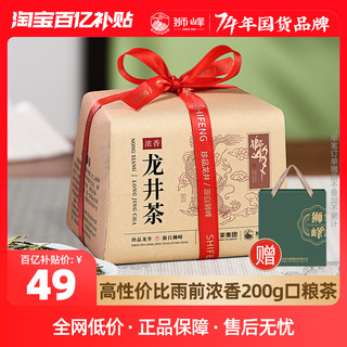 牌雨前龙井茶2024浓香杭州200g绿茶叶店