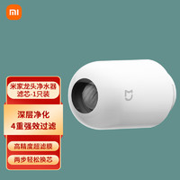 Xiaomi 小米 米家龙头净水器 滤水器