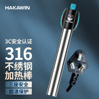HAKAWIN/海甲卫 海甲卫（HAKAWIN） 鱼缸加热棒 自动恒温 水族变频加温器加温棒AT-103 50W