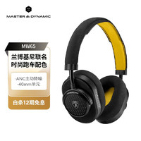 MASTER 巨匠 MW65耳机兰博基尼高品质头戴式无线蓝牙降噪 主动消噪耳麦 黑黄色